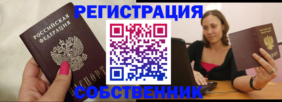 найти адрес прописки в Петровск-Забайкальском