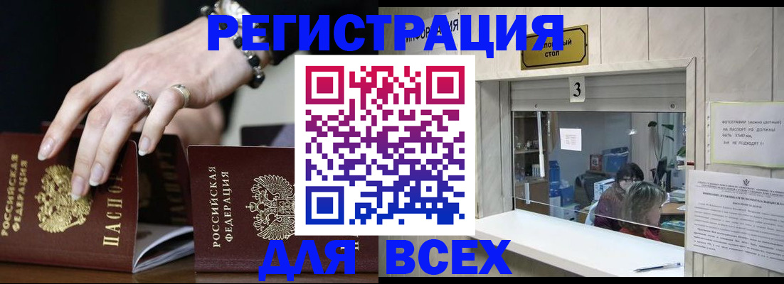 где прописаться в Петровск-Забайкальском