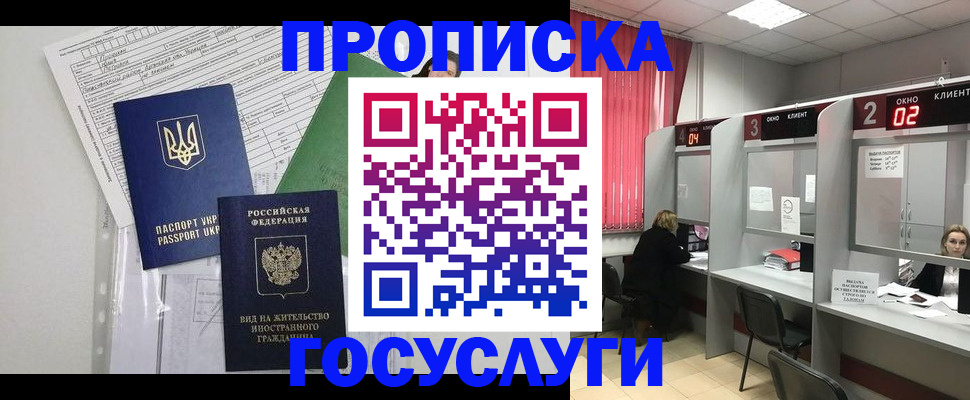 прописка для кредита в Петровск-Забайкальском