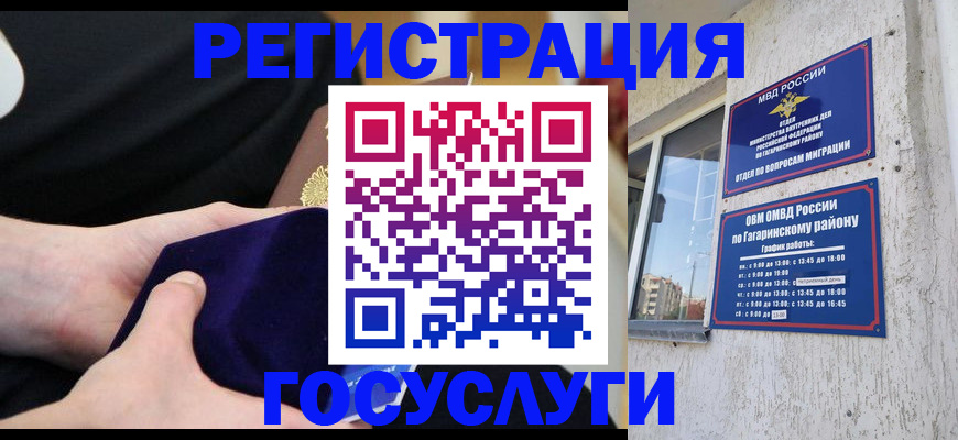 временная регистрация 2025 в Петровск-Забайкальском