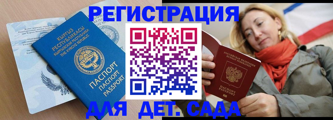 временная регистрация в квартире в Петровск-Забайкальском